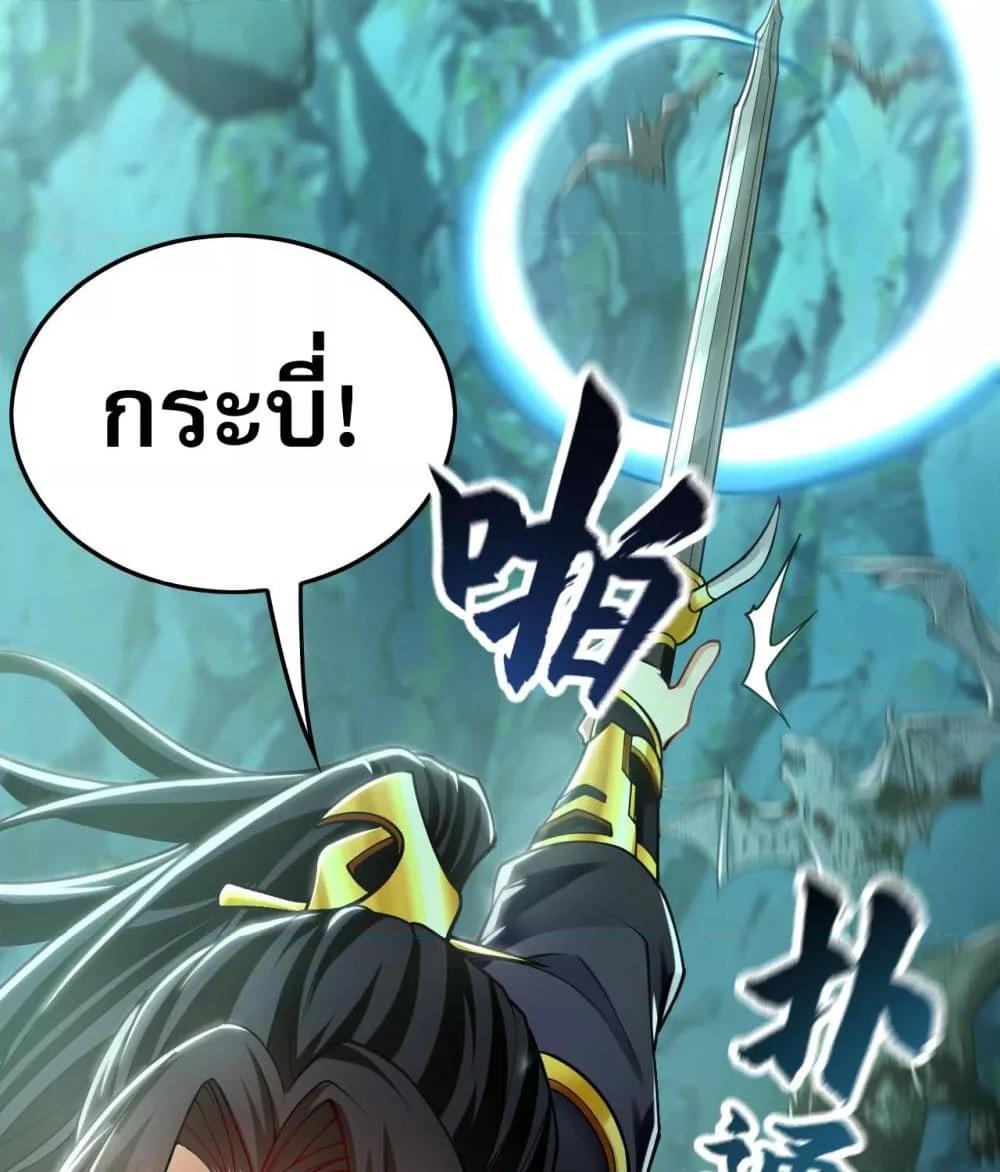 Million Times Attack Speed บ่มเพาะด้วยความเร็วหนึ่งล้านเท่า ตอนที่ 12 — หน้า 28 จาก 45