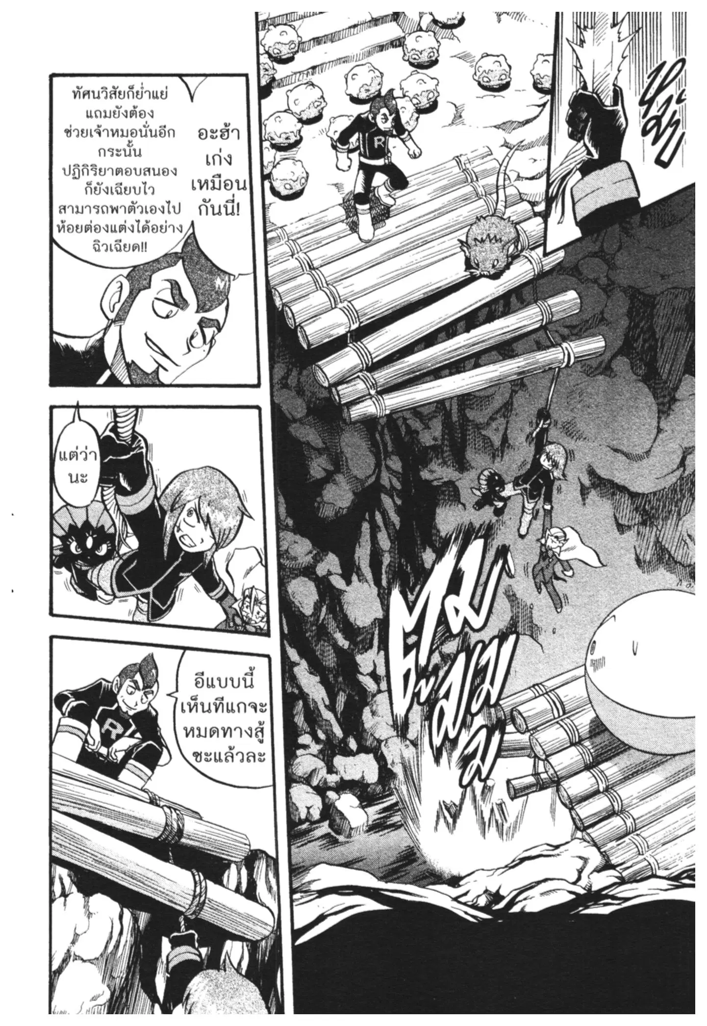Pokémon ตอนที่ 446 — หน้า 21 จาก 26