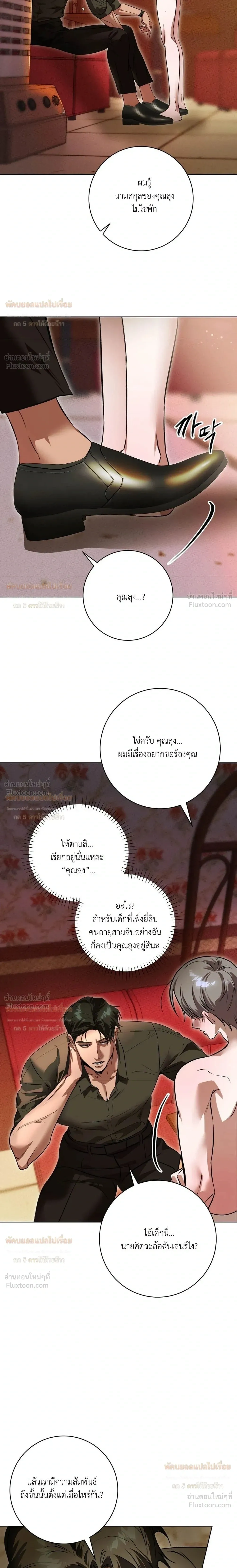Aehwa Café (Unfair Short Stories) – คาเฟ่เอฮวา (เรื่องสั้นที่ไม่เป็นธรรม) ตอนที่ 1 — หน้า 23 จาก 31