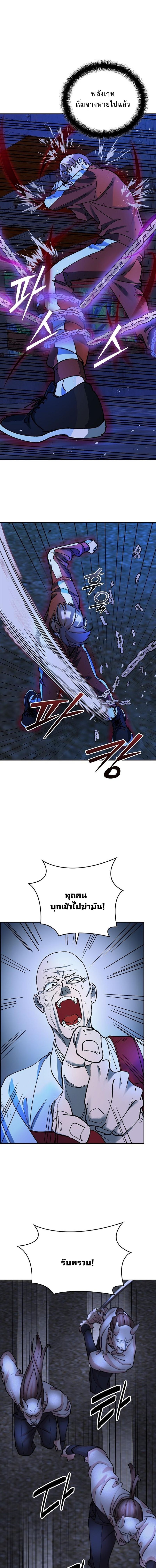 The Devil and the Ice Witch ปีศาจและน้ำแข็ง ตอนที่ 23 — หน้า 26 จาก 30
