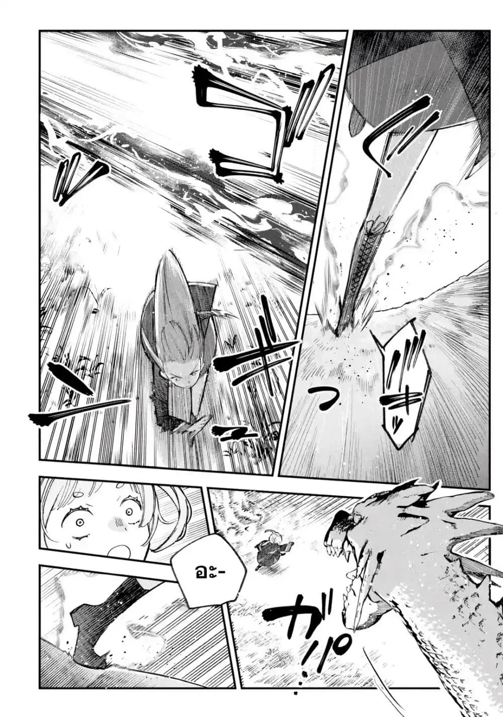 Maryoku Zero no Saikyou Kenja: Mahou Riron o Kiwametara, Sekai Saikyou ni Natteita ตอนที่ 5 — หน้า 16 จาก 49