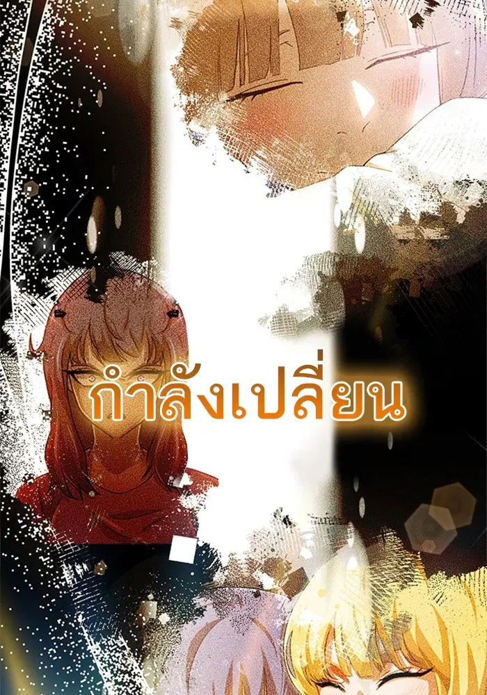 Random Chat ตอนที่ 279 — หน้า 85 จาก 162