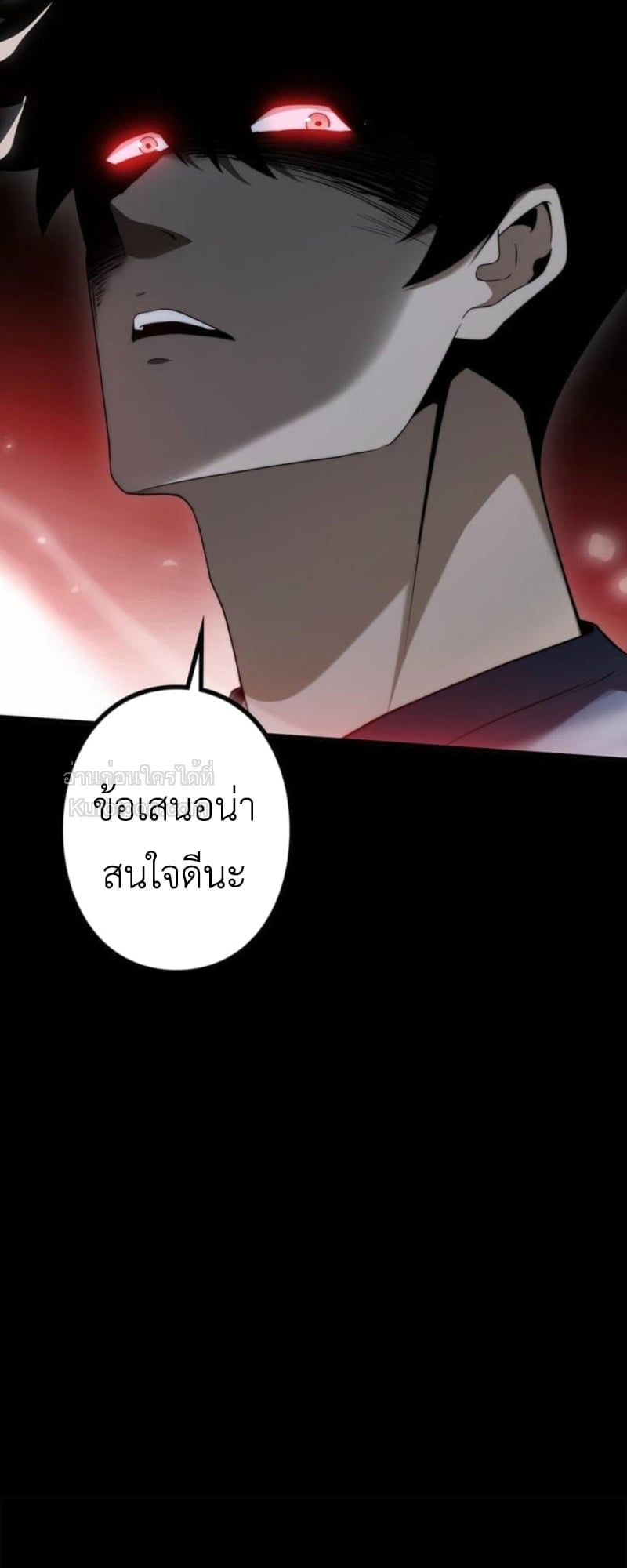 Absolute Domination at Level 0 Using My Analysis Skill เลเวล 0 ที่แกร่งที่สุด – ไร้พ่ายด้วยสกิลการวิเคราะห์ ตอนที่ 8 — หน้า 54 จาก 69