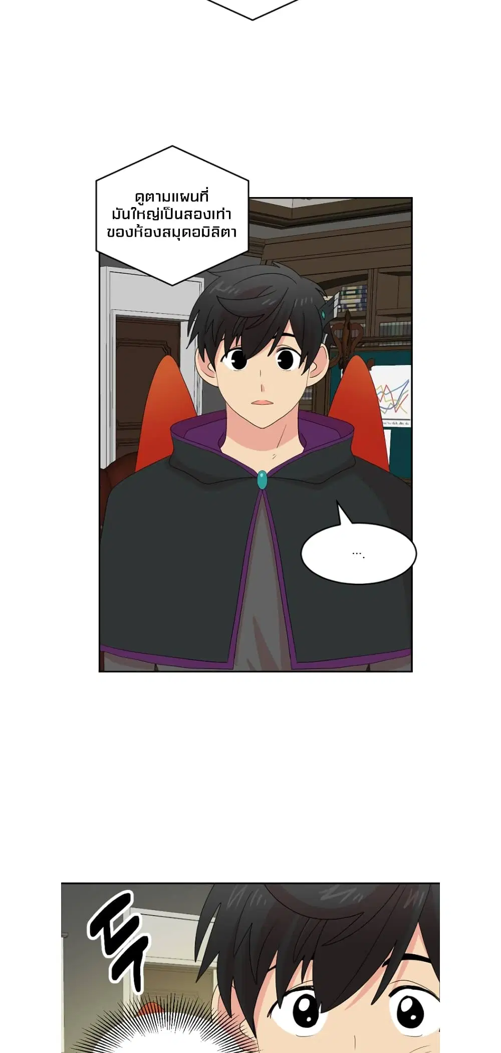 Reader ตอนที่ 195 — หน้า 3 จาก 38