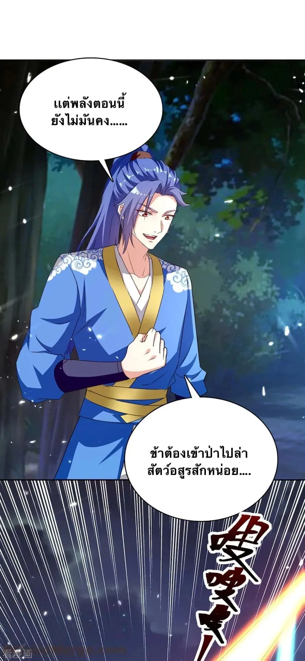 Strongest Leveling ตอนที่ 294 — หน้า 23 จาก 28