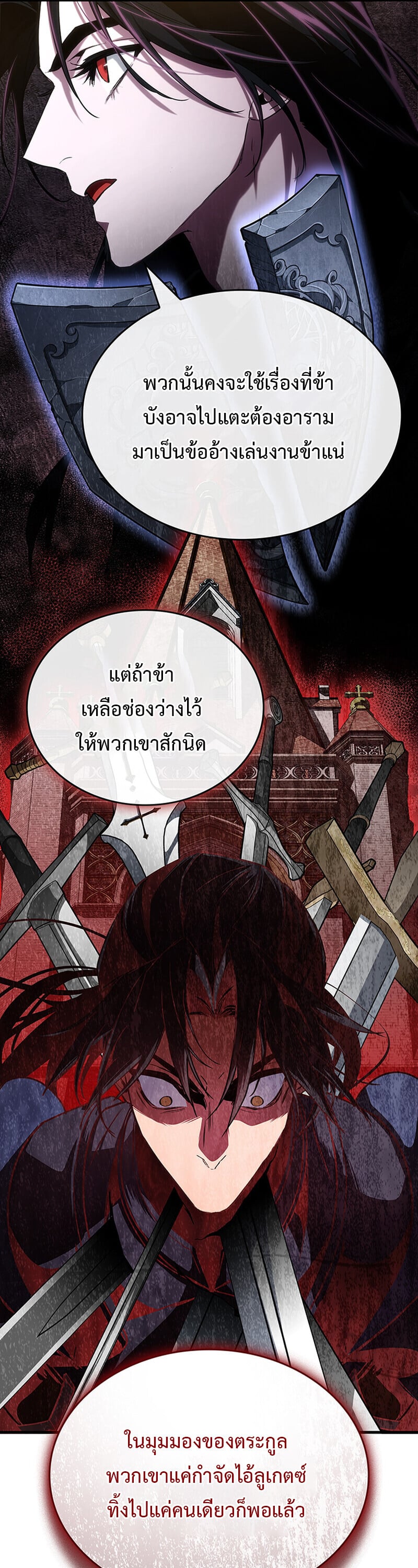 Crimson Reset ชีวิตครั้งที่สองของราชันรัตติกาล หลังจากหลบหนีมาครึ่งปี แวมไพร์ยูจีนก็ถูกสังหารในที่สุด ตอนที่ 24 — หน้า 21 จาก 60