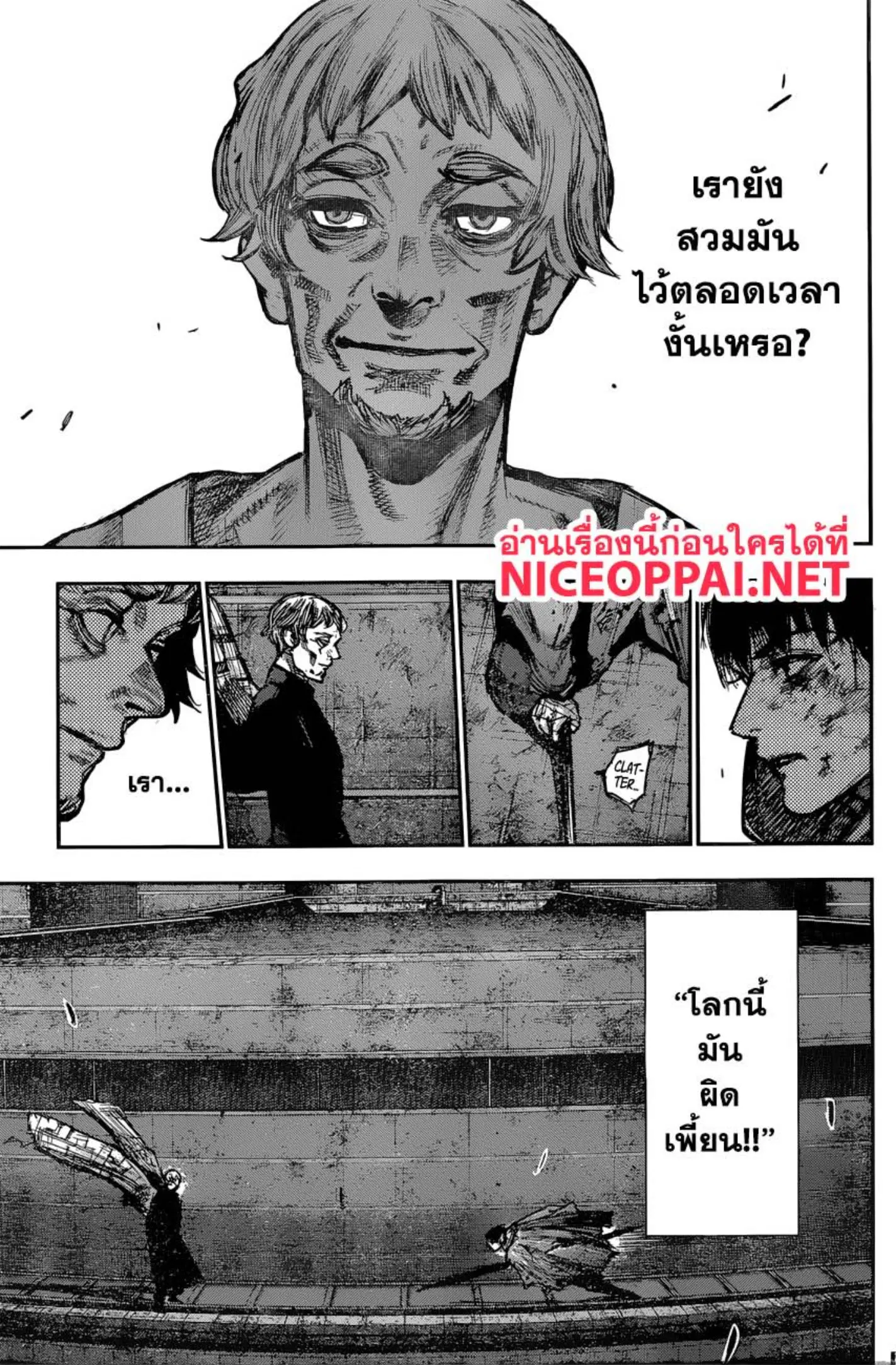 Tokyo Ghoul:re ตอนที่ 171 — หน้า 13 จาก 18