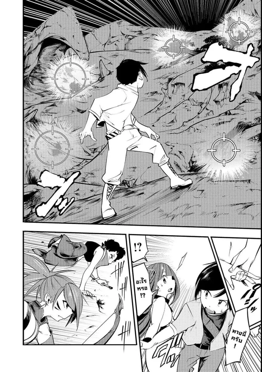 Hazure Skill [Mapping] wo Te ni Shita Shonen ha Saikyou Party to Dungeon ni Idomu ตอนที่ 7 — หน้า 17 จาก 21