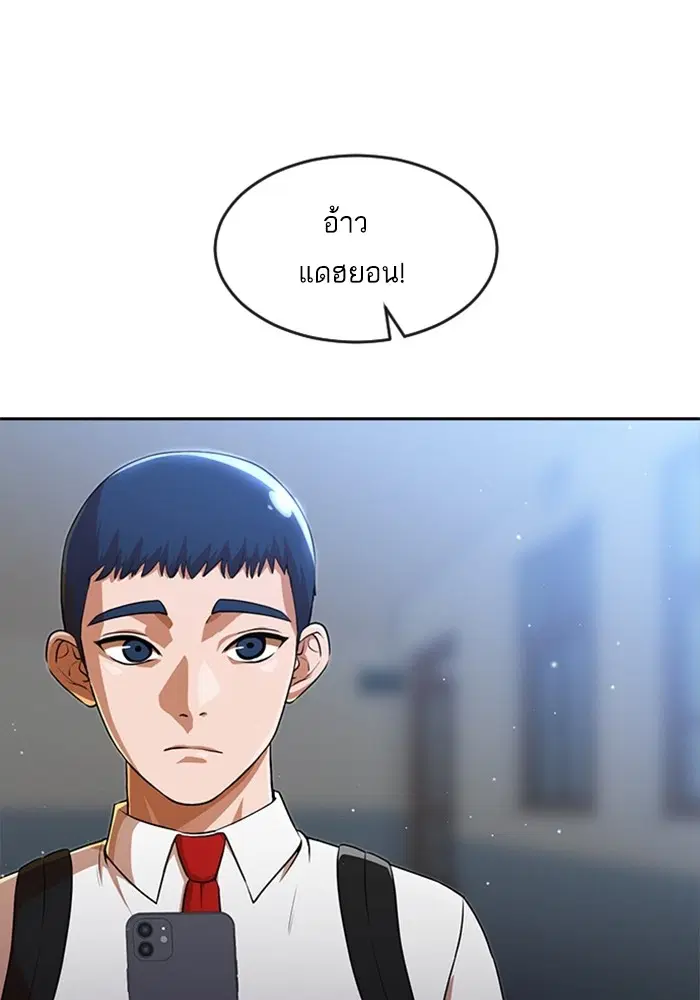 Random Chat ตอนที่ 263 — หน้า 69 จาก 120