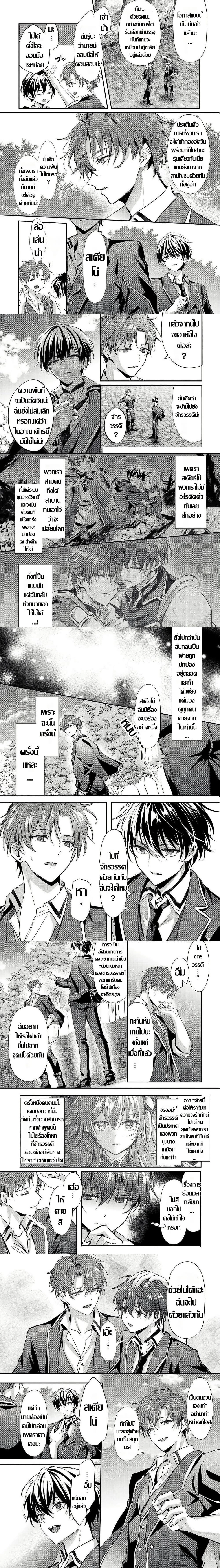 Hangyakusha to Shite Oukoku de Shokei Sareta Kakure Saikyu Kishi ตอนที่ 2 — หน้า 2 จาก 8