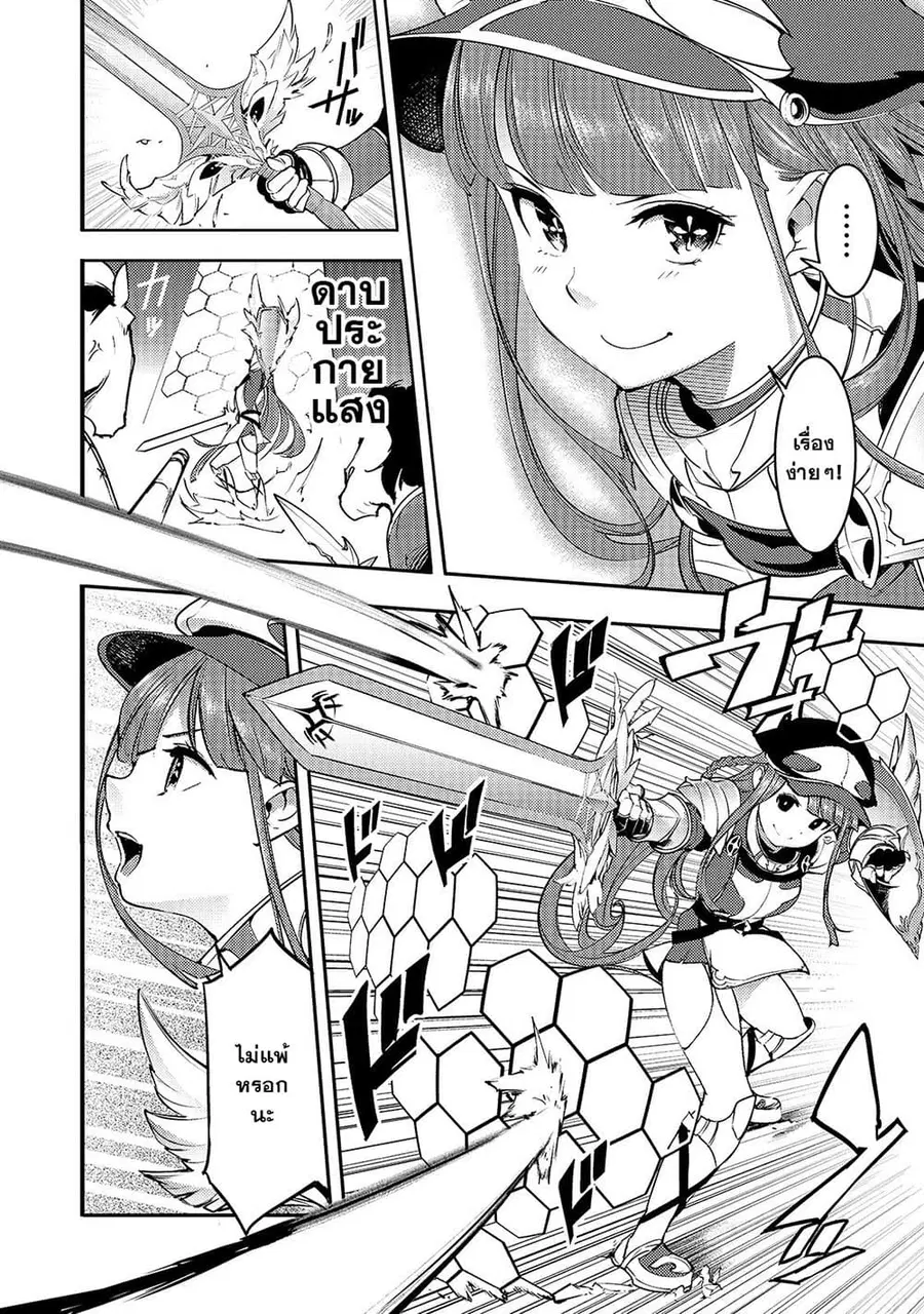 Hazure Skill [Mapping] wo Te ni Shita Shonen ha Saikyou Party to Dungeon ni Idomu ตอนที่ 12 — หน้า 18 จาก 39