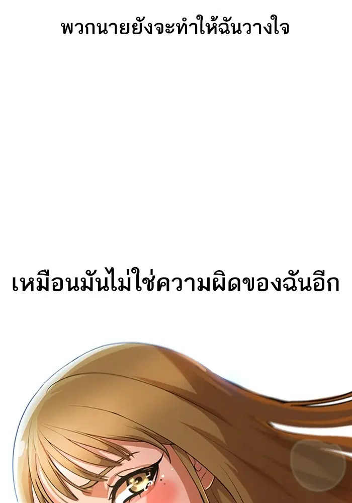 Random Chat ตอนที่ 280 — หน้า 155 จาก 161