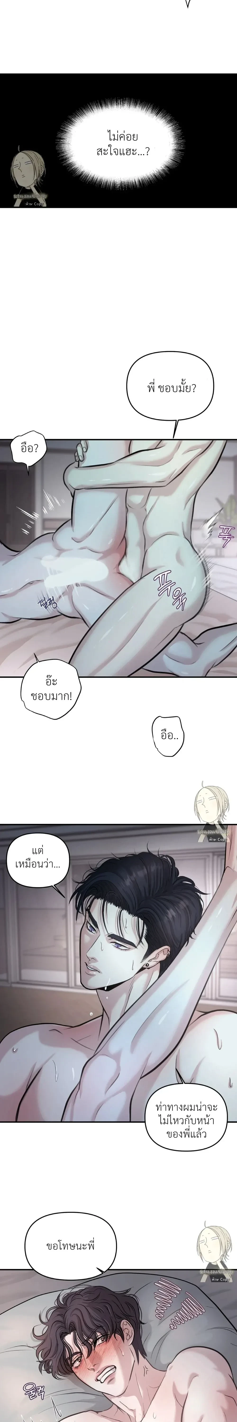 RESPECT FOR TASTE [BL] – รสนิยมที่เคารพ ตอนที่ 1 — หน้า 6 จาก 29
