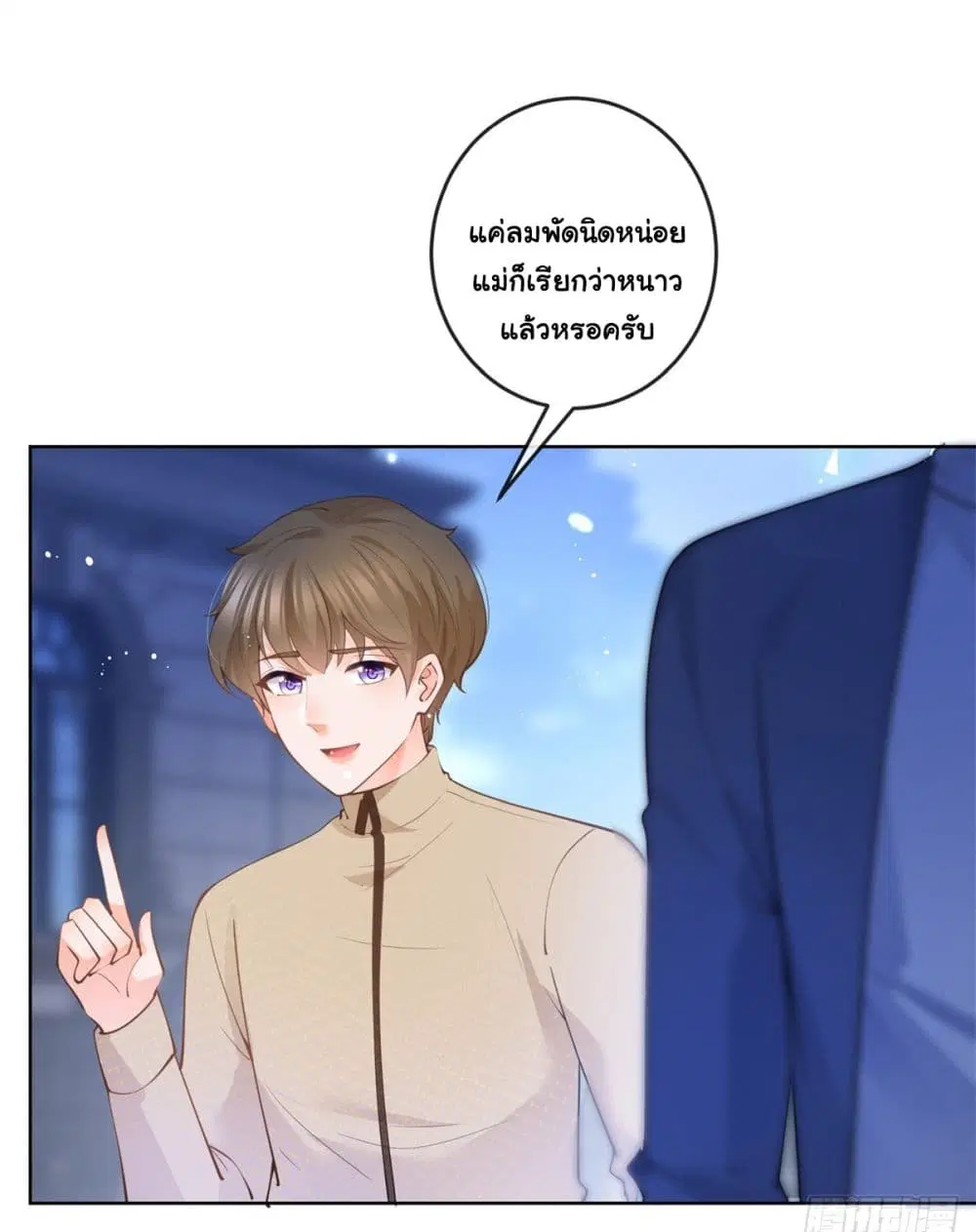The Lovely Wife And Strange Marriage ตอนที่ 386 — หน้า 10 จาก 41