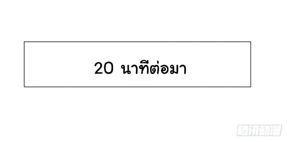 The Lovely Wife And Strange Marriage ตอนที่ 346 — หน้า 21 จาก 35