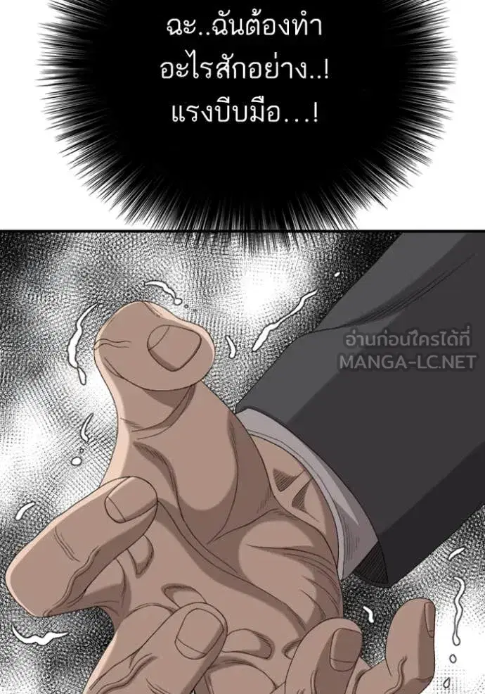 Bad Guy ตอนที่ 264 — หน้า 33 จาก 140