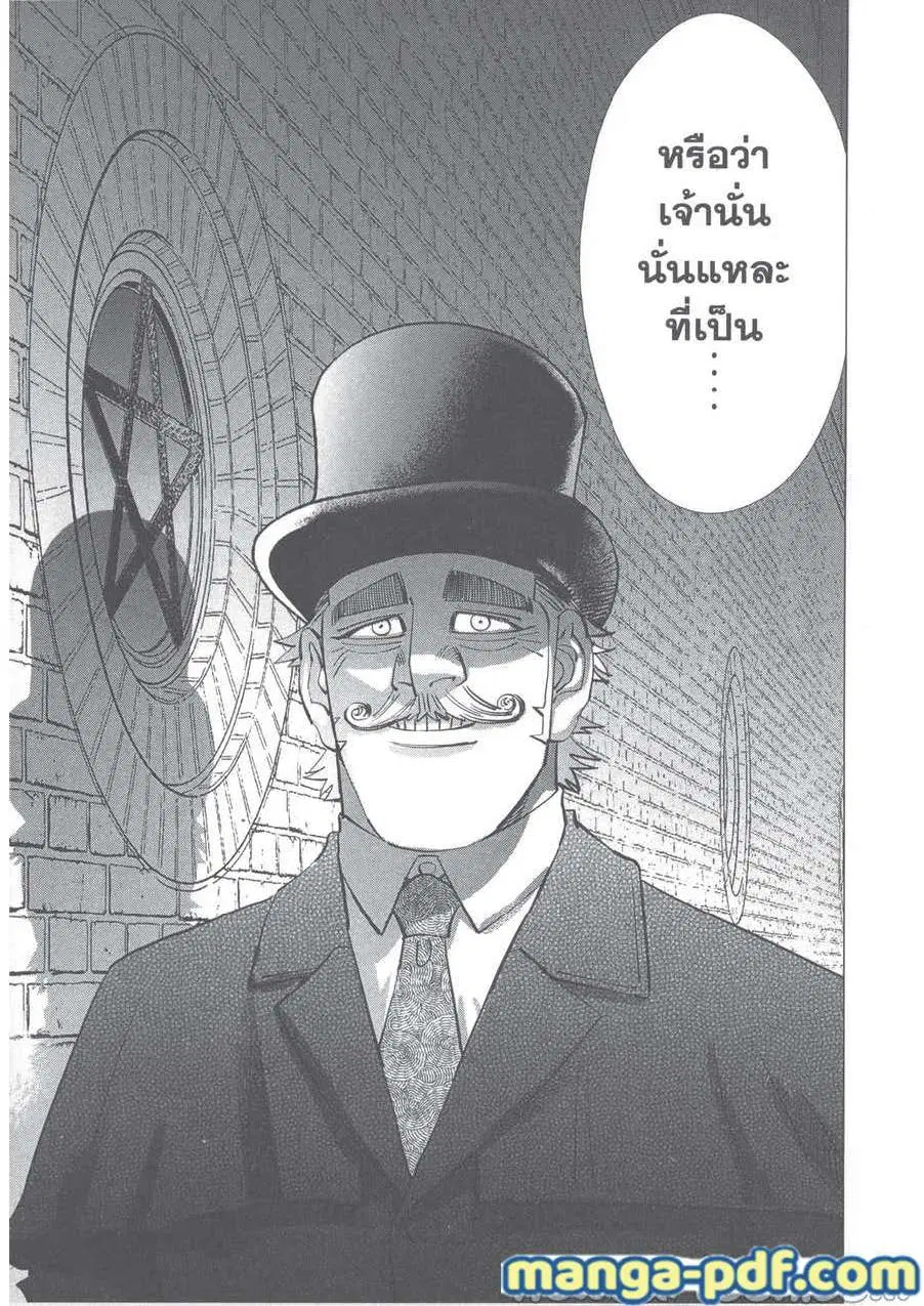 Golden Kamuy ตอนที่ 249 — หน้า 17 จาก 21