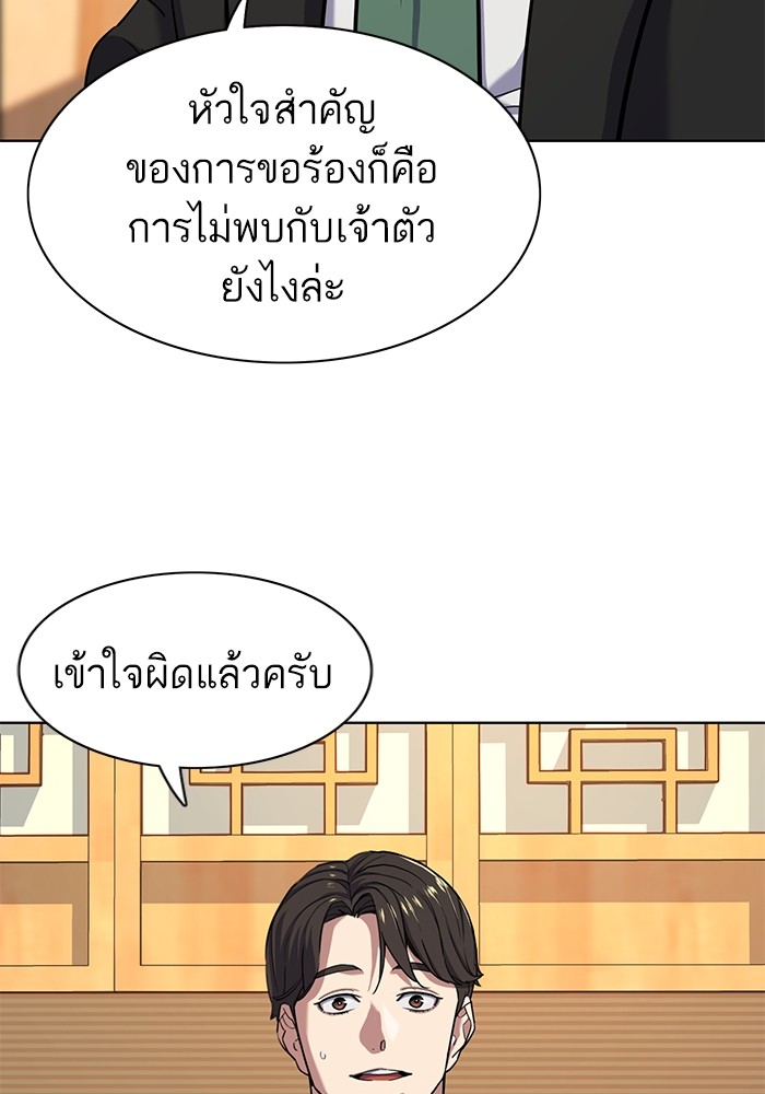 The Chaebeol’s Youngest Son (Reborn Rich) ตอนที่ 62 — หน้า 9 จาก 134