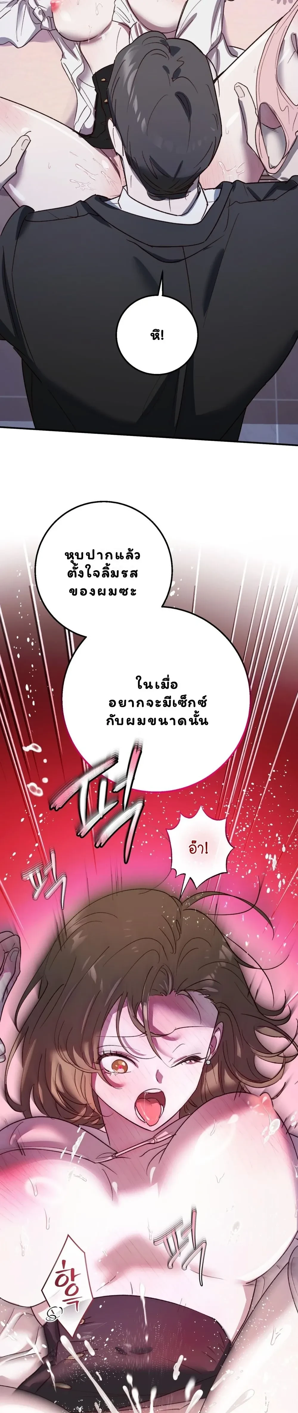 Play.. with the Youngest Son of a Billionaire Family – เล่น.. กับลูกชายคนเล็กของตระกูลมหาเศรษฐี ตอนที่ 1 — หน้า 9 จาก 32