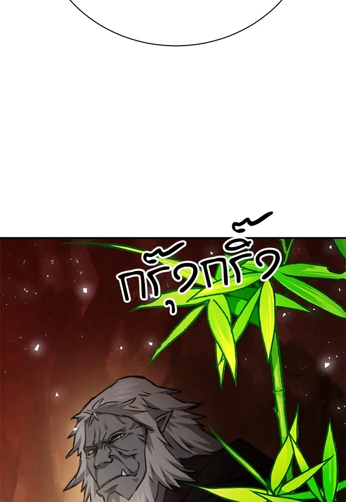 The Druid of Seoul Station ตอนที่ 142 — หน้า 176 จาก 194