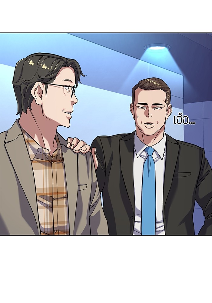 The Chaebeol’s Youngest Son (Reborn Rich) ตอนที่ 71 — หน้า 77 จาก 121