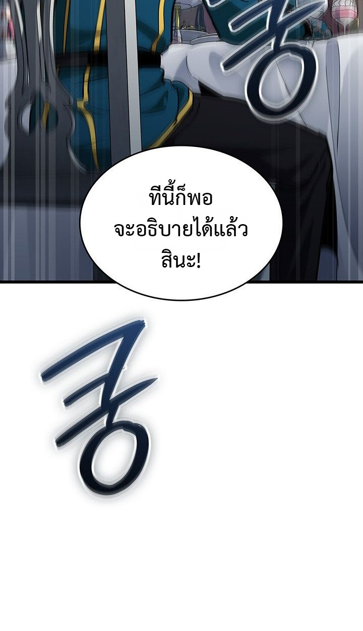 Crimson Reset ชีวิตครั้งที่สองของราชันรัตติกาล หลังจากหลบหนีมาครึ่งปี แวมไพร์ยูจีนก็ถูกสังหารในที่สุด ตอนที่ 13 — หน้า 26 จาก 121