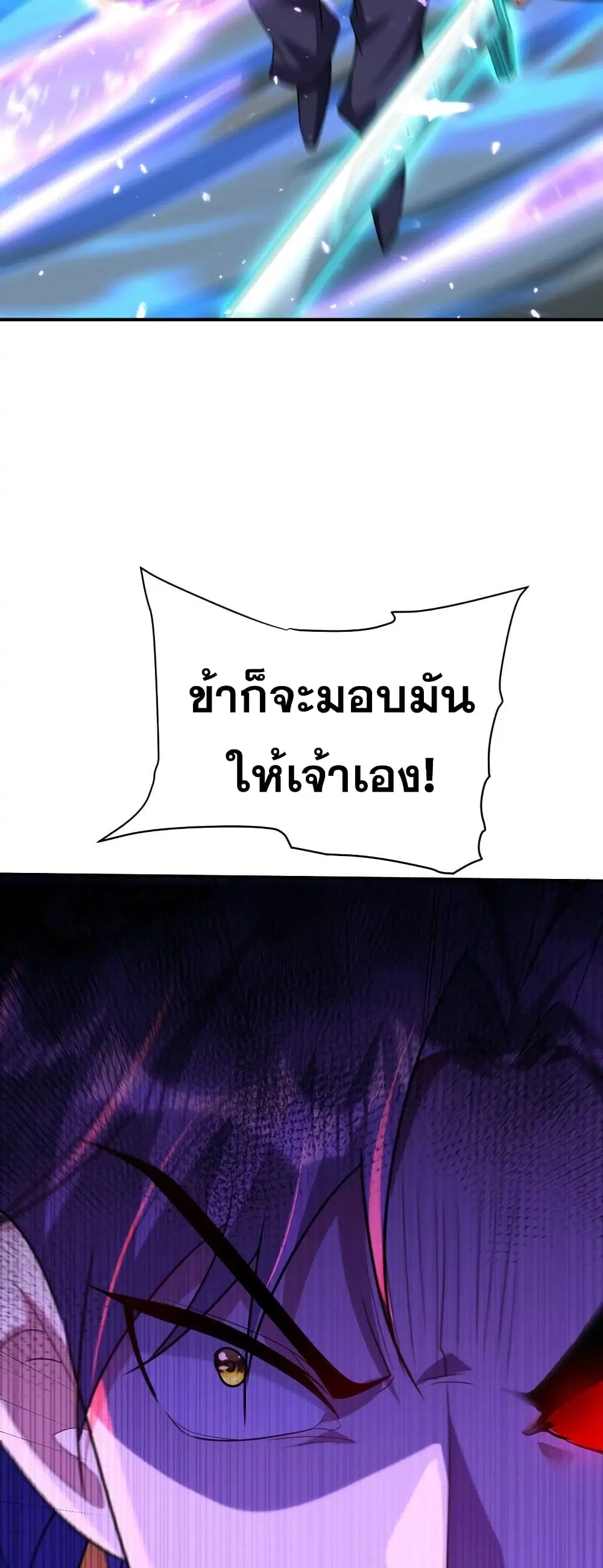 Rise of The Demon King ตอนที่ 288 — หน้า 6 จาก 32