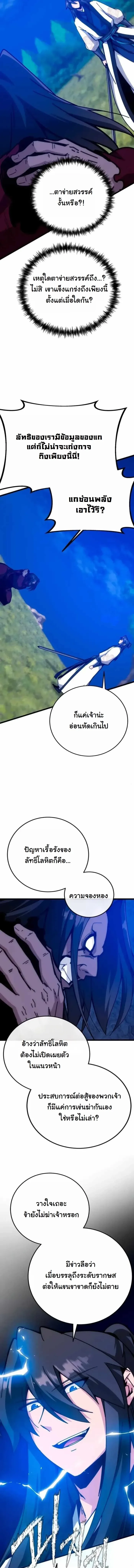 Initializing the Sect System ปฐมบทแห่งระบบสำนัก ตอนที่ 45 — หน้า 3 จาก 20
