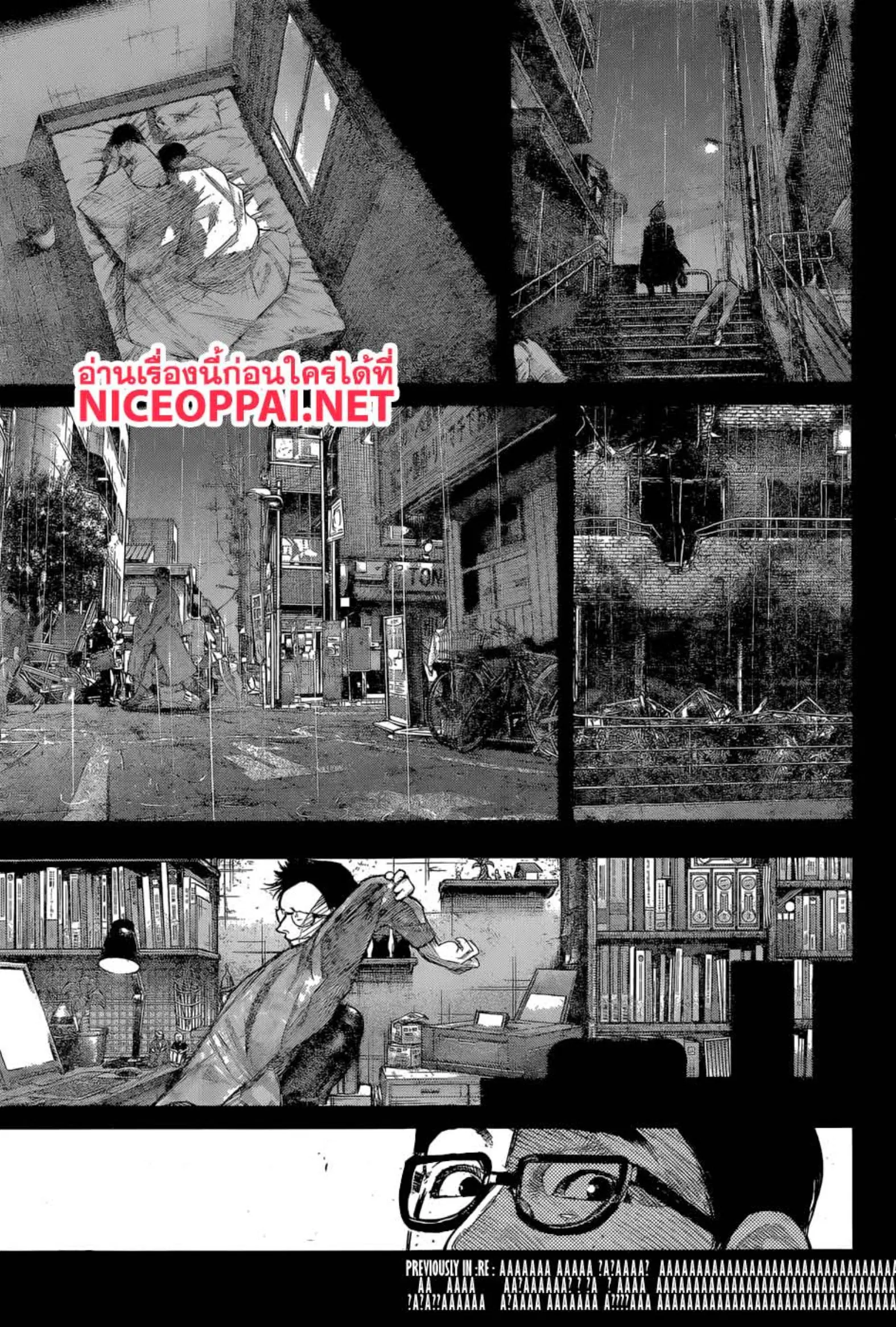 Tokyo Ghoul:re ตอนที่ 145 — หน้า 3 จาก 15