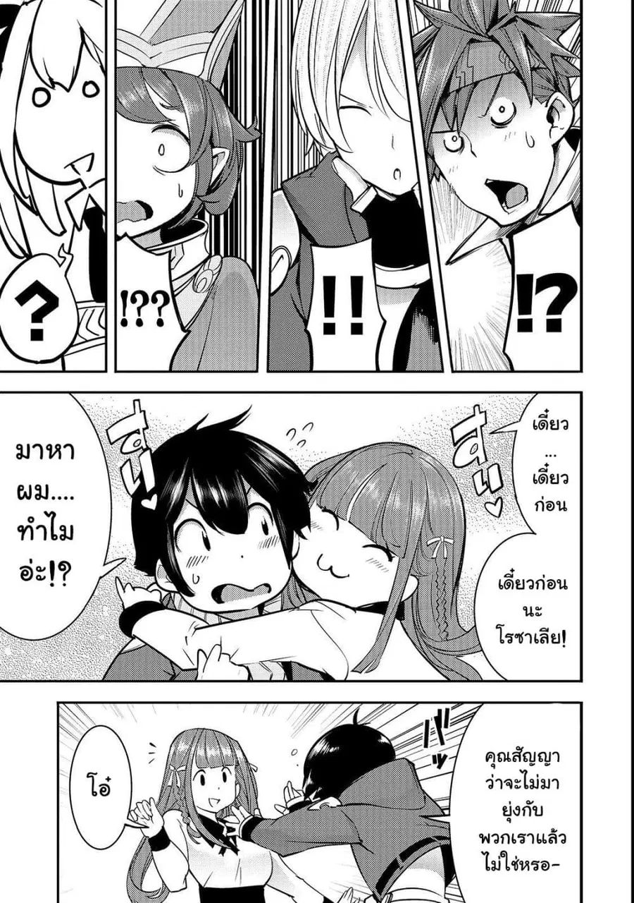 Hazure Skill [Mapping] wo Te ni Shita Shonen ha Saikyou Party to Dungeon ni Idomu ตอนที่ 9 — หน้า 14 จาก 34