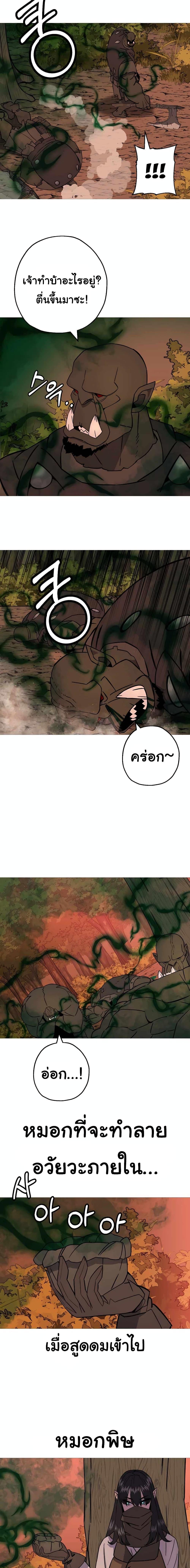 The Story of a Low-Rank จากเบี้ยสู่ราชัน ตอนที่ 116 — หน้า 6 จาก 17