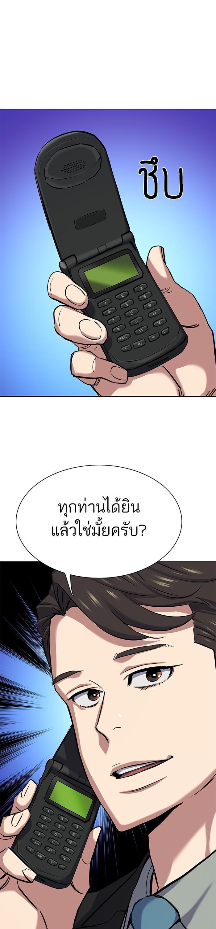 The Chaebeol’s Youngest Son (Reborn Rich) ตอนที่ 111 — หน้า 30 จาก 63