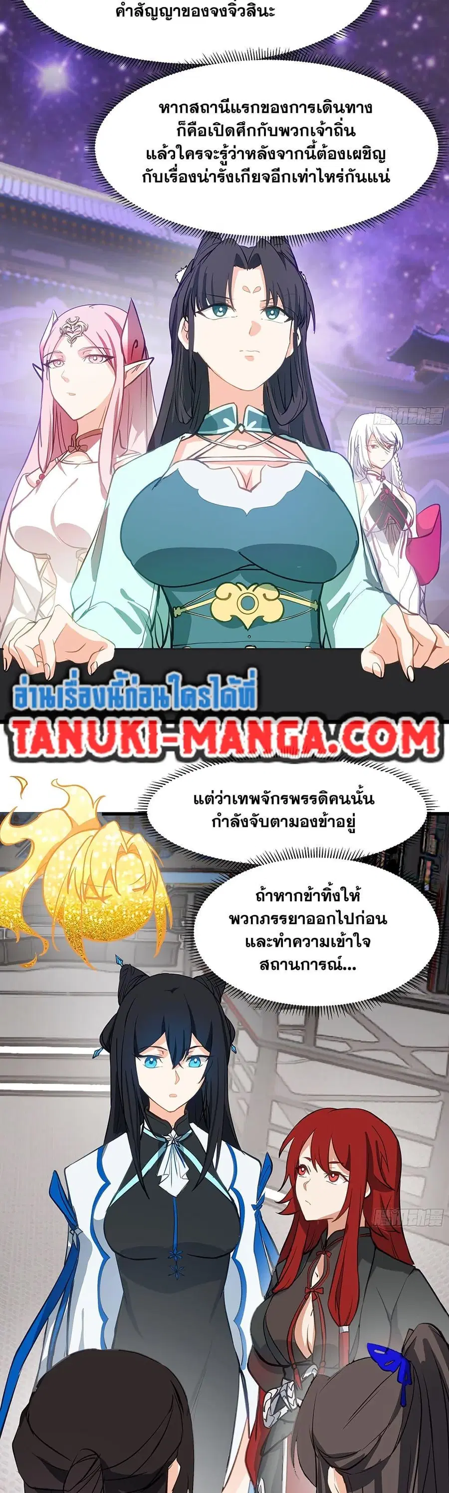 Martial Peak ตอนที่ 3852 — หน้า 25 จาก 40