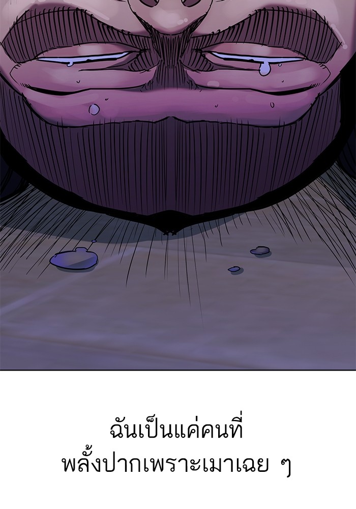 The Chaebeol’s Youngest Son (Reborn Rich) ตอนที่ 64 — หน้า 139 จาก 140