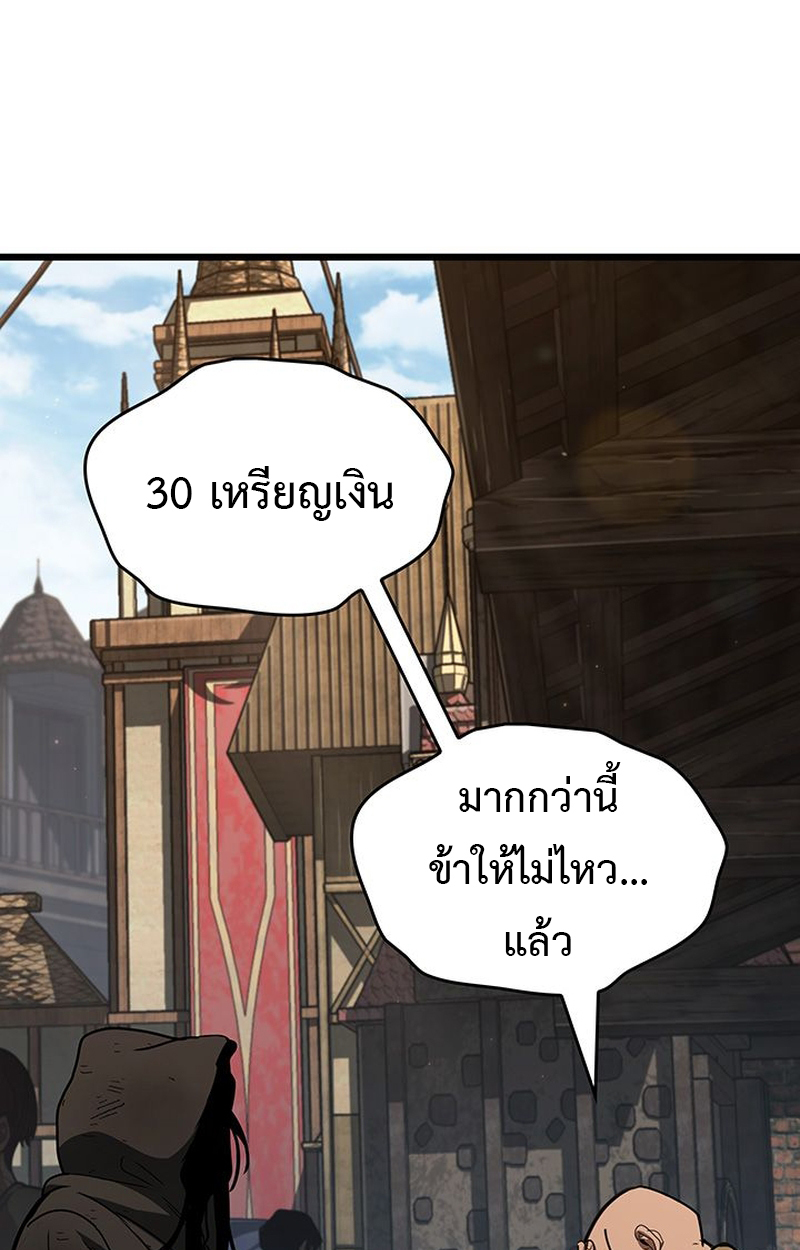 Crimson Reset ชีวิตครั้งที่สองของราชันรัตติกาล หลังจากหลบหนีมาครึ่งปี แวมไพร์ยูจีนก็ถูกสังหารในที่สุด ตอนที่ 5 — หน้า 42 จาก 120