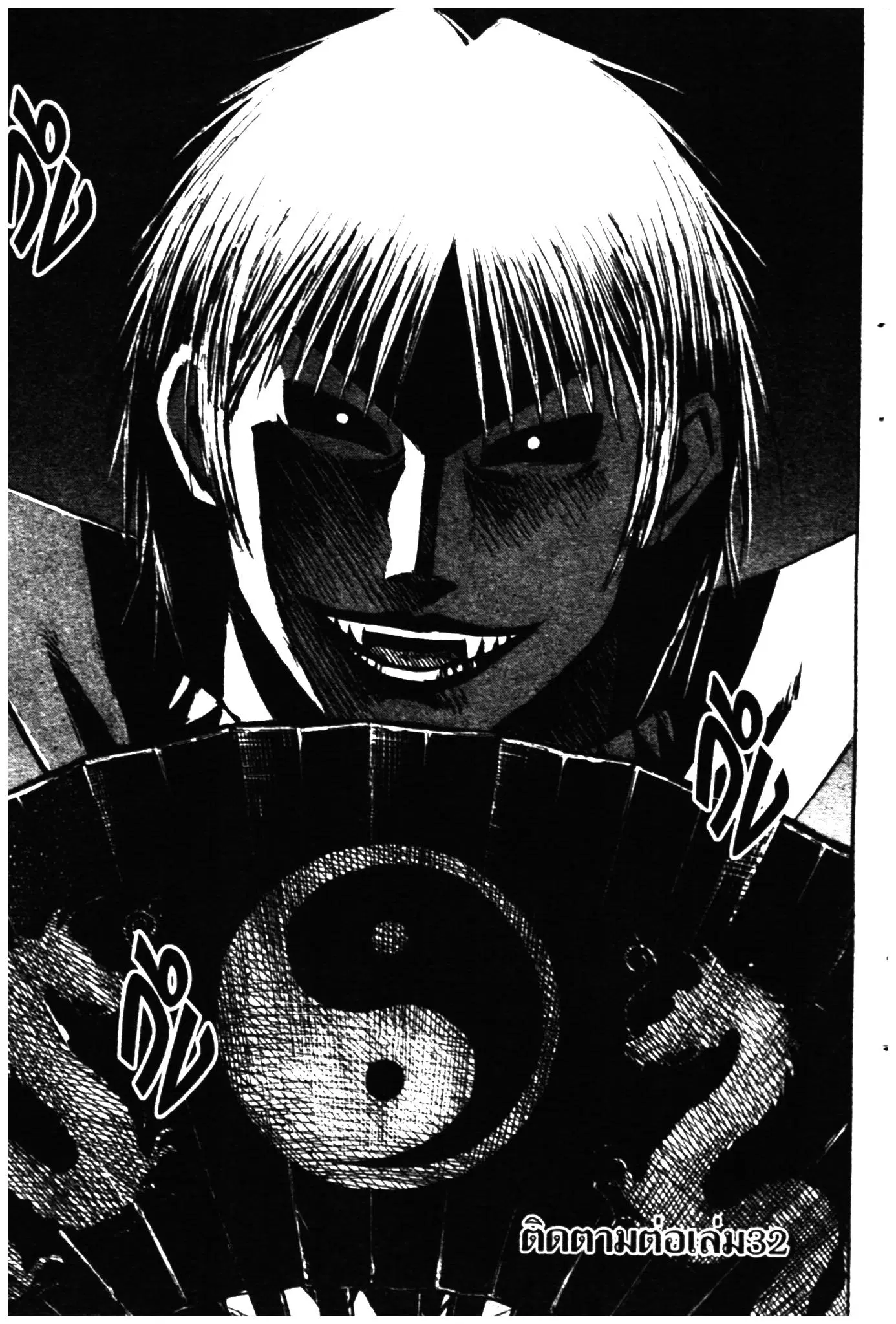 Higanjima ตอนที่ 307 — หน้า 19 จาก 19