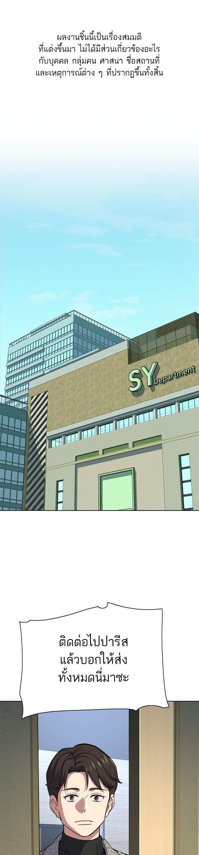 The Chaebeol’s Youngest Son (Reborn Rich) ตอนที่ 116 — หน้า 1 จาก 50