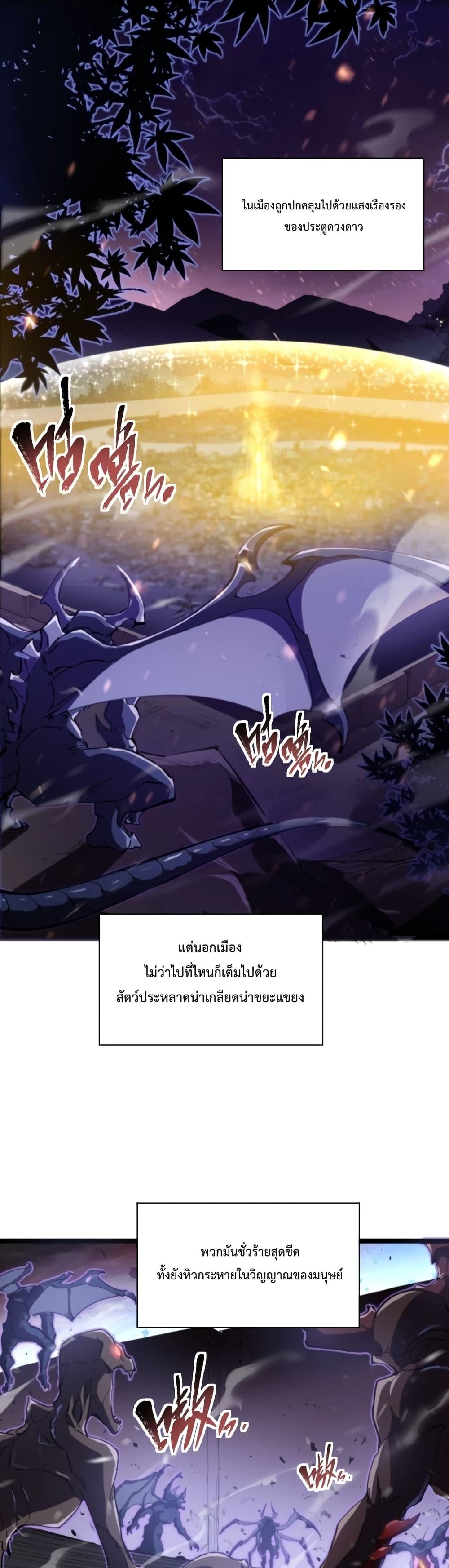 Omnipotent Warrior การเกิดใหม่อีกครั้ง ของนักรบเทพงครามระดับ SSS ตอนที่ 4 — หน้า 2 จาก 32