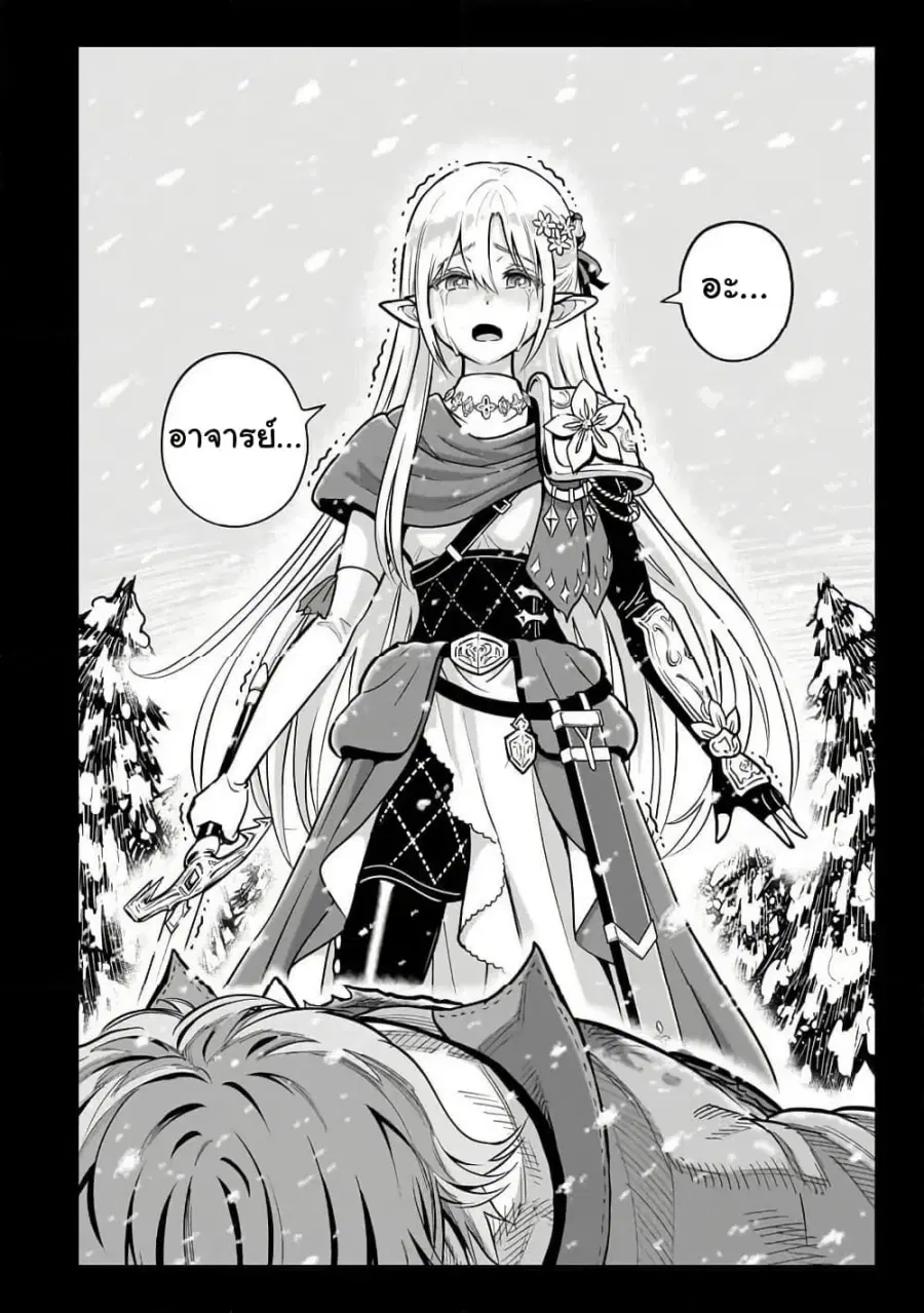 Saikyou no Kensei, Bishoujo Maid ni Tensei Shi Houki de Musou Suru ตอนที่ 2 — หน้า 2 จาก 33