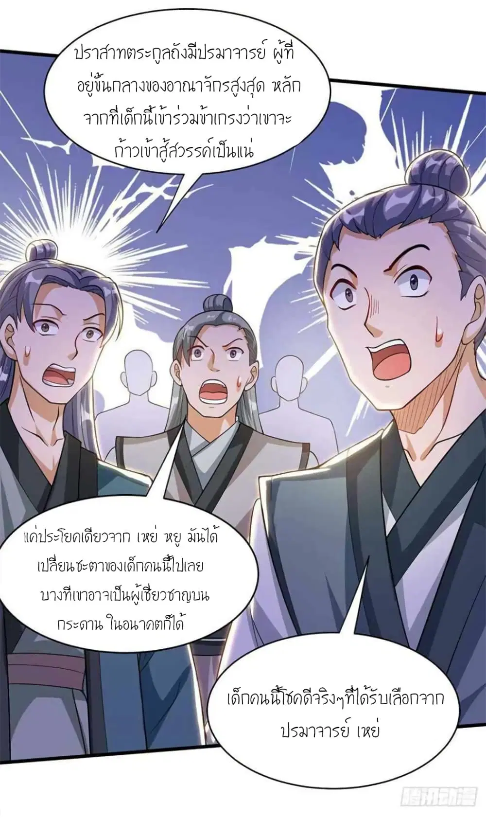 One Step Toward Freedom ตอนที่ 287 — หน้า 19 จาก 27
