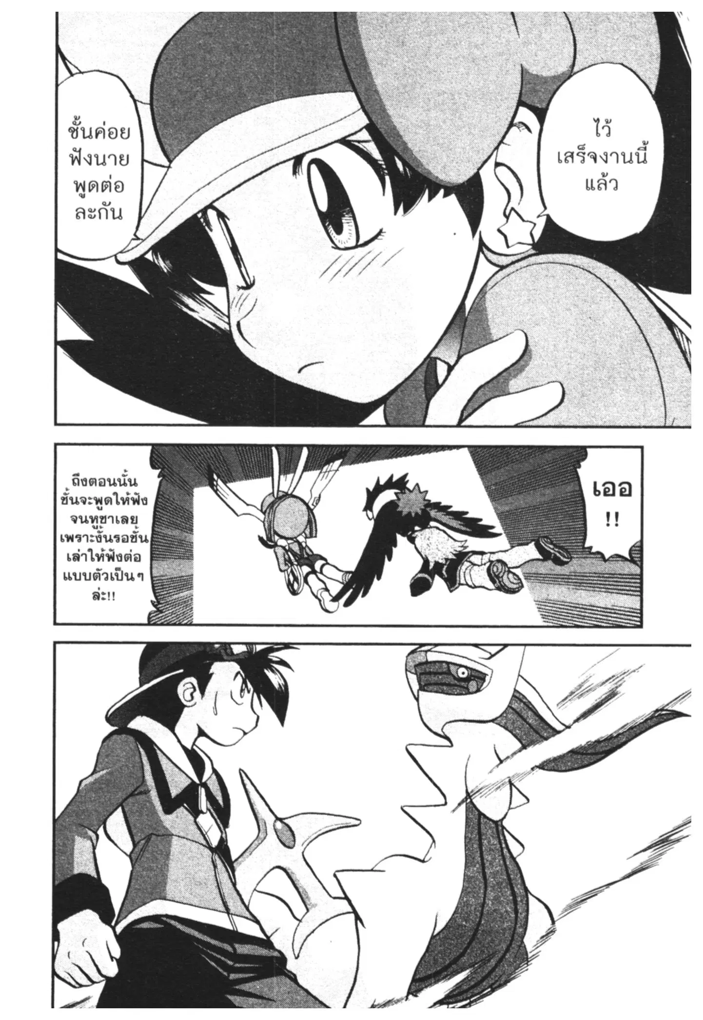Pokémon ตอนที่ 458 — หน้า 13 จาก 15