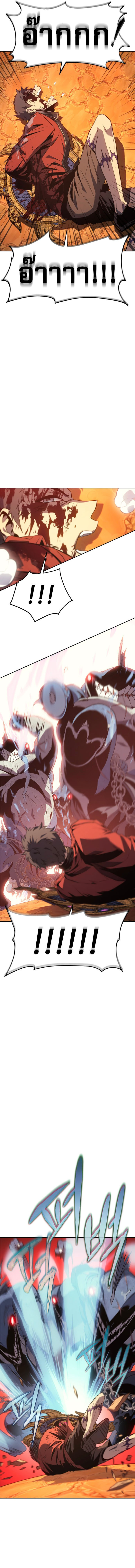 The Reason Why I Quit Demon King ตอนที่ 30 — หน้า 19 จาก 23
