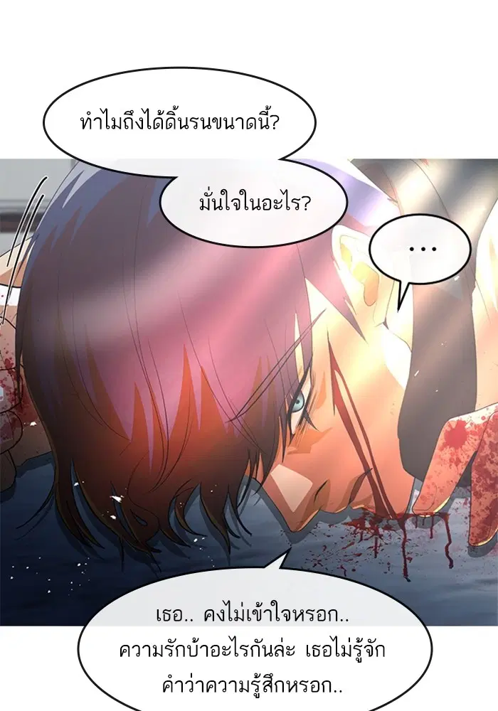 Random Chat ตอนที่ 312 — หน้า 85 จาก 157