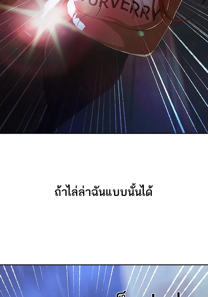 Random Chat ตอนที่ 304 — หน้า 105 จาก 118