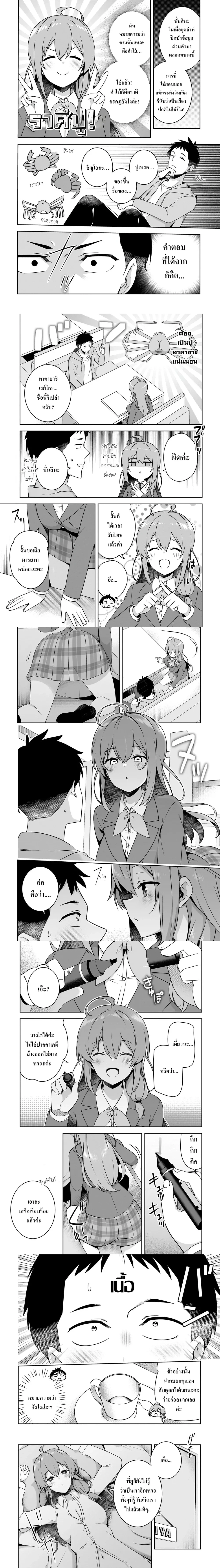The Bratty Kid I Met 10 Years Ago Became a Pure Beauty – ไม่ได้เจอยัยเด็กแสบมา 10 ปี รู้ตัวอีกทีก็เป็นสาวงามไปซะแล้ว ตอนที่ 3 — หน้า 4 จาก 5
