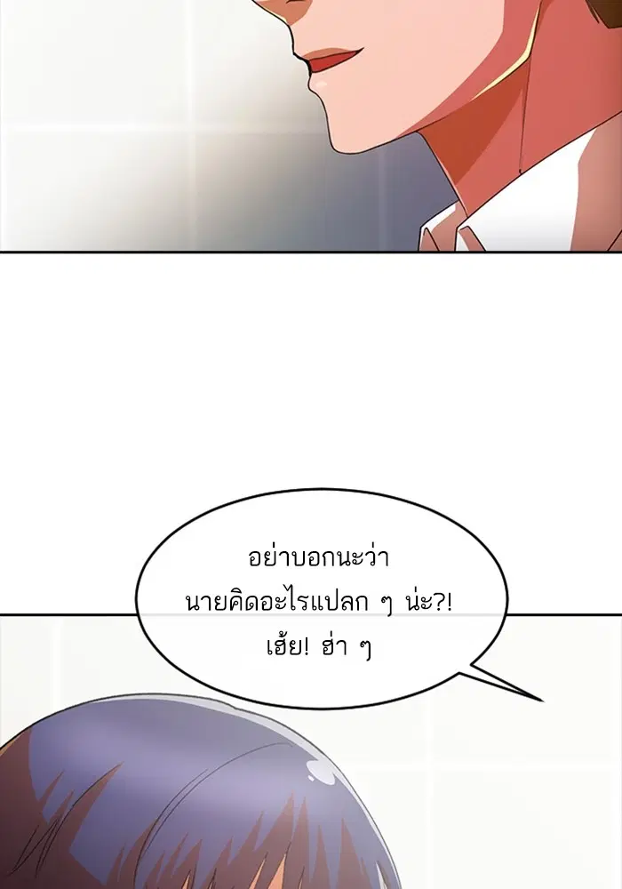 Random Chat ตอนที่ 296 — หน้า 79 จาก 113