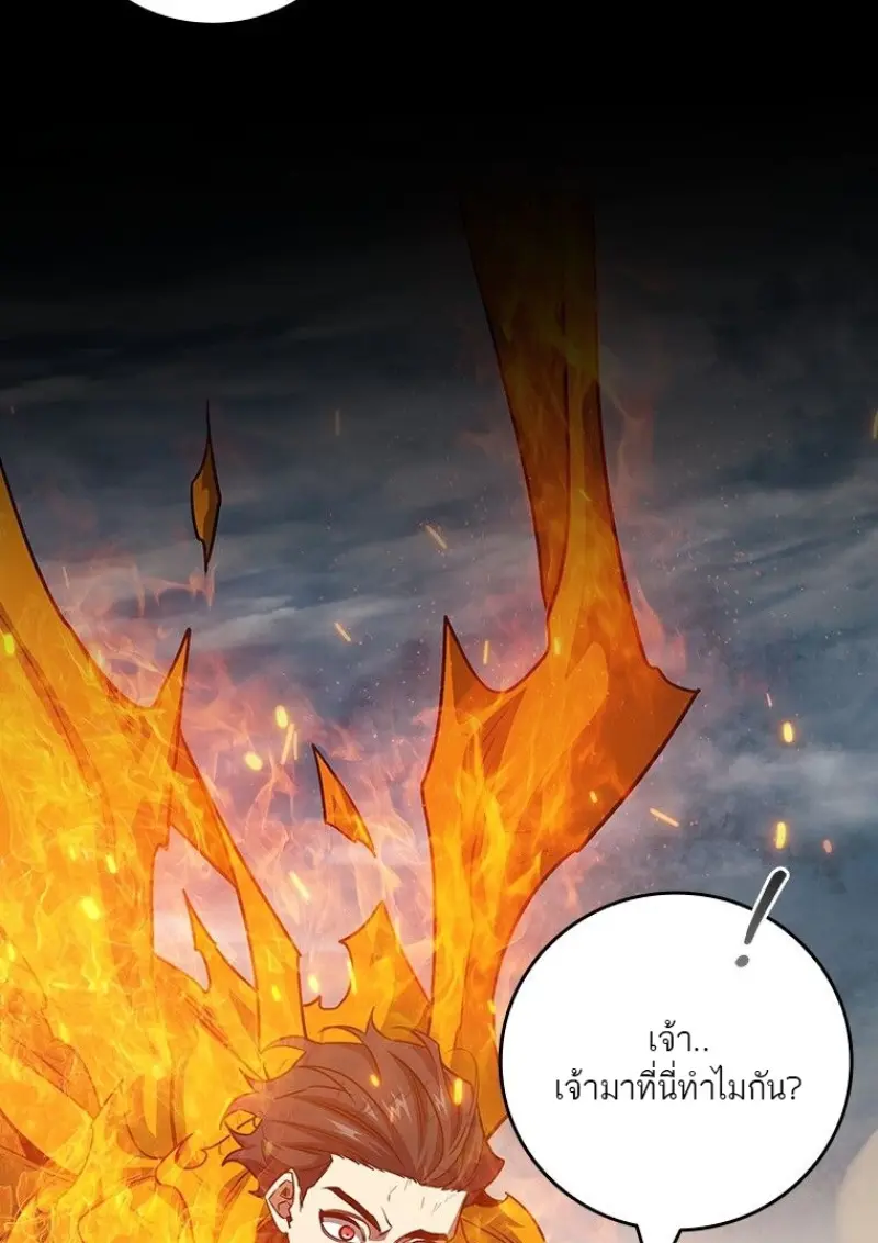 Dragon-Devouring Mage ย้อนเวลาจอมเวทย์กลืนมังกร ตอนที่ 129 — หน้า 50 จาก 138
