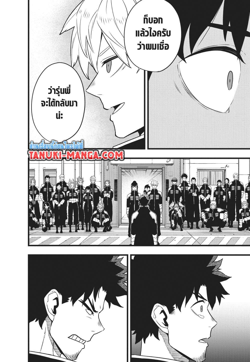 Kaiju no.8 ไคจูหมายเลข 8 ตอนที่ 129 — หน้า 12 จาก 36