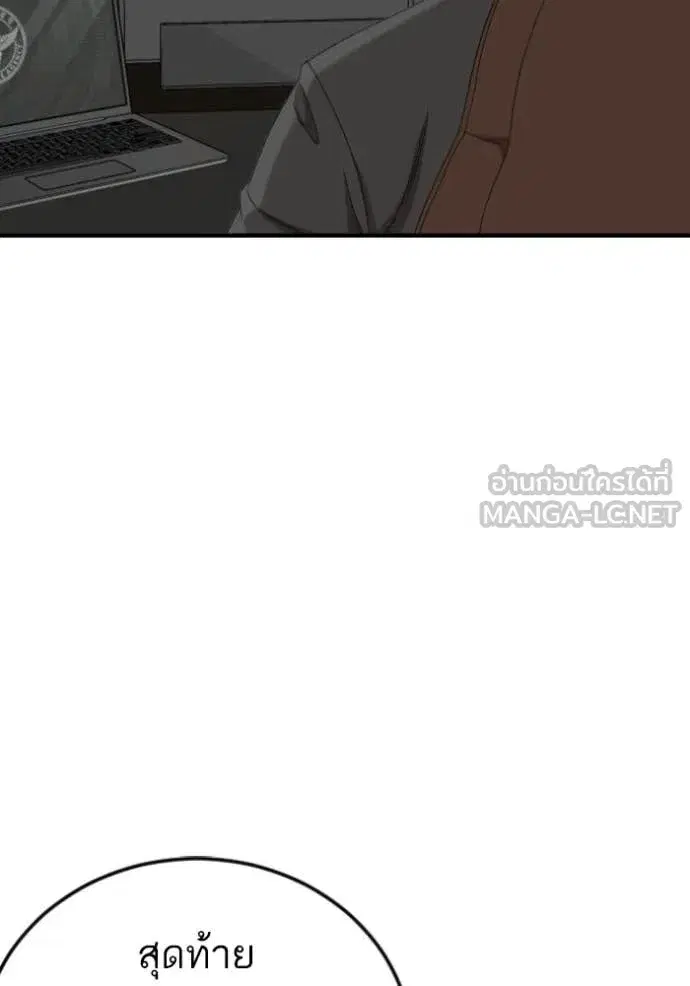 Bad Guy ตอนที่ 278 — หน้า 114 จาก 129