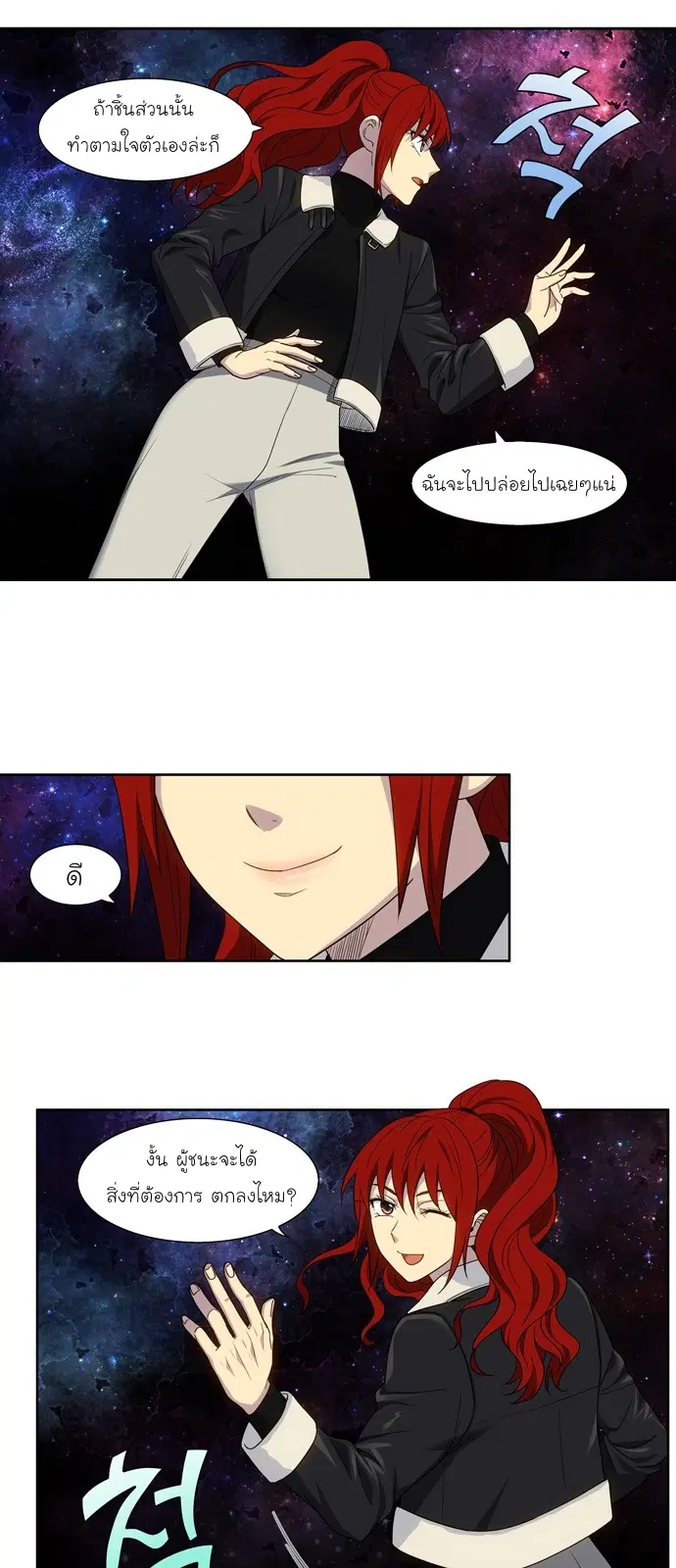 The Gamer ตอนที่ 410 — หน้า 10 จาก 20